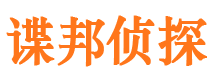 吉林市捉小三公司